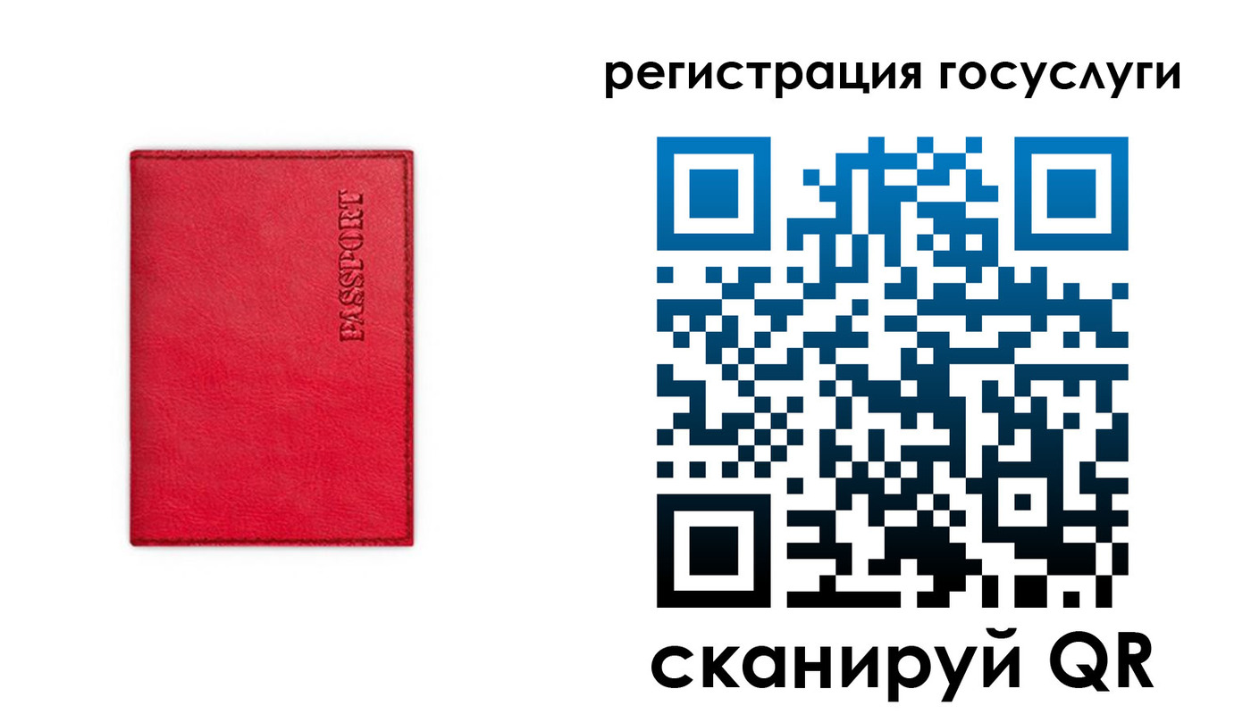 прописка в Советском