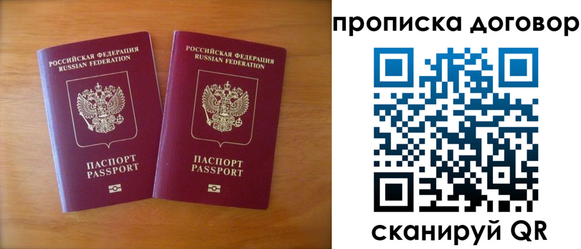 временная регистрация госуслуги в Советском