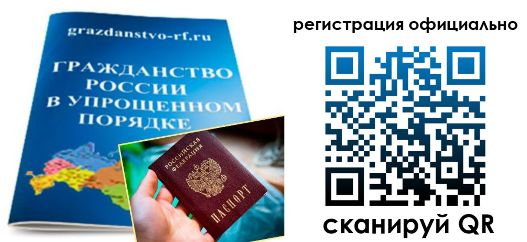 прописка для военкомата в Советском