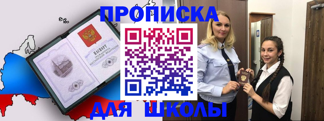 временная регистрация госуслуги в Советском