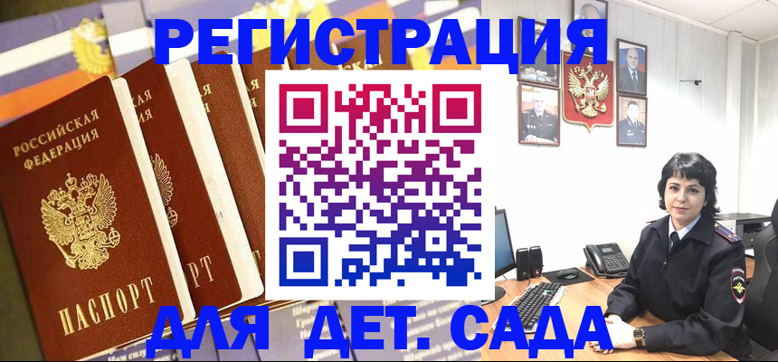 прописка для кредита в Советском