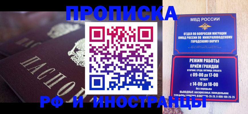 где прописаться в Советском