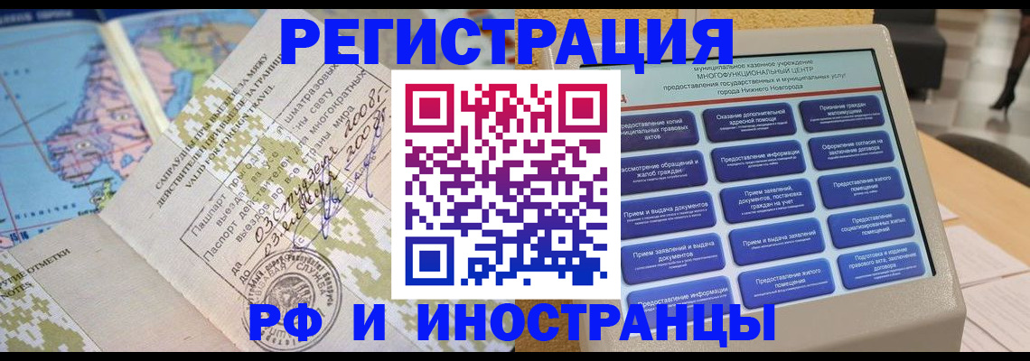 где прописаться в Советском